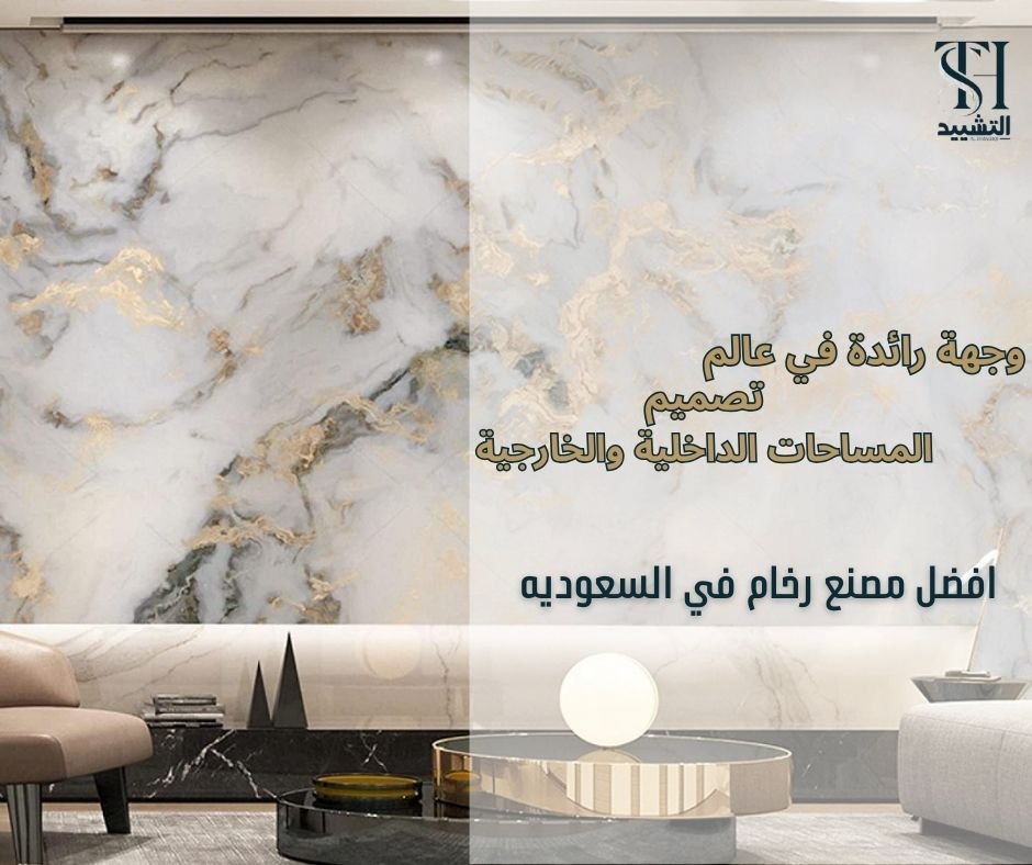 افضل مصنع رخام في السعوديه