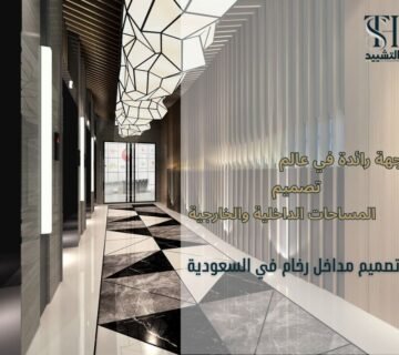 تصميم مداخل رخام في السعودية
