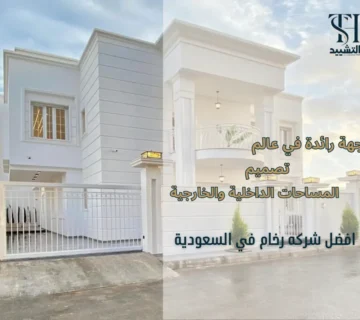 واجهات رخام للمنازل